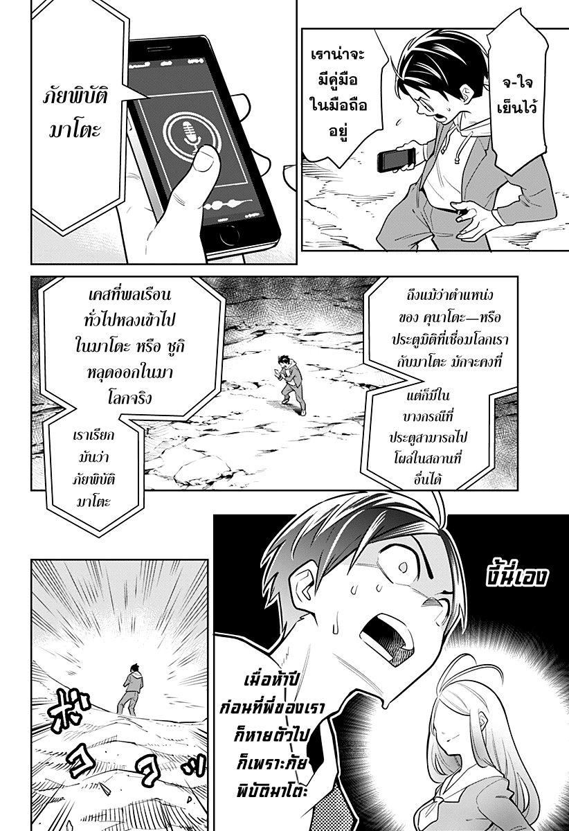 Mato Seihei no Slave ตอนที่ 1 13