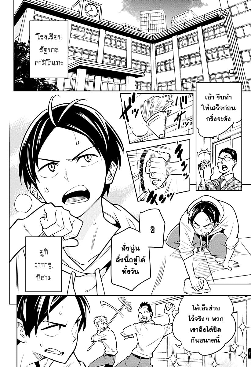Mato Seihei no Slave ตอนที่ 1 3