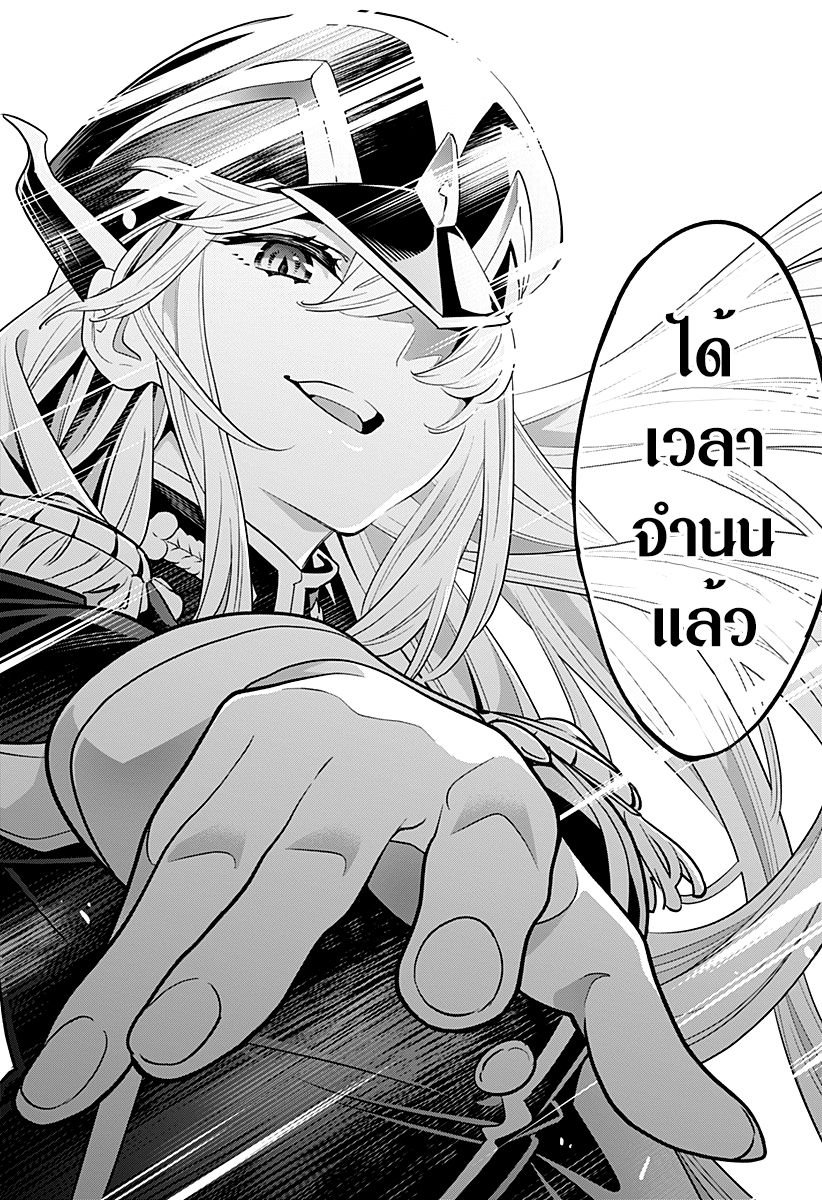 Mato Seihei no Slave ตอนที่ 1 30