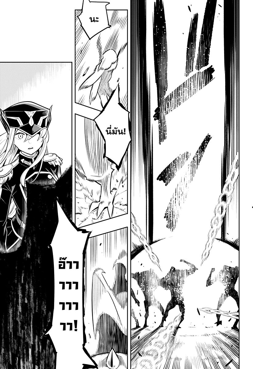 Mato Seihei no Slave ตอนที่ 1 32