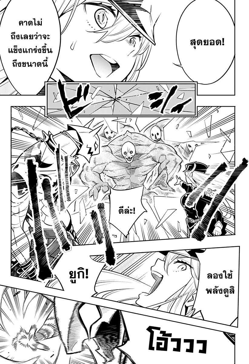 Mato Seihei no Slave ตอนที่ 1 34