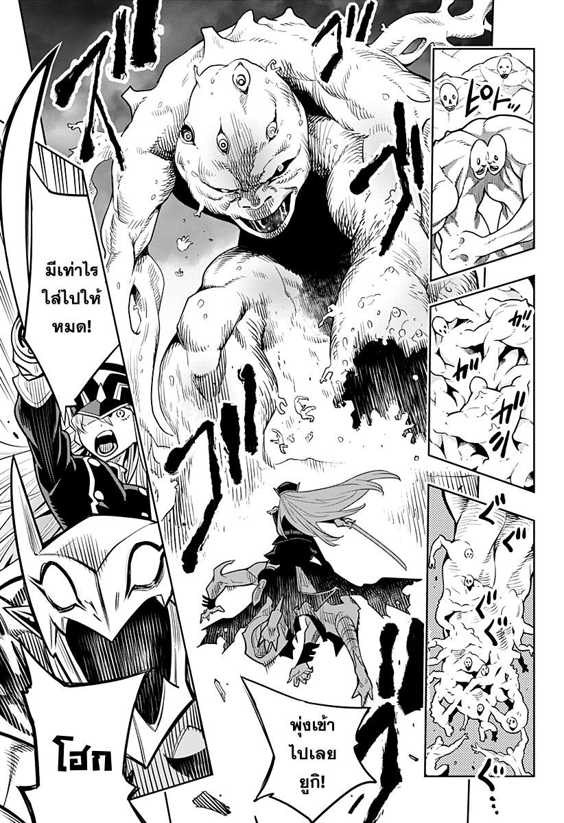Mato Seihei no Slave ตอนที่ 1 36