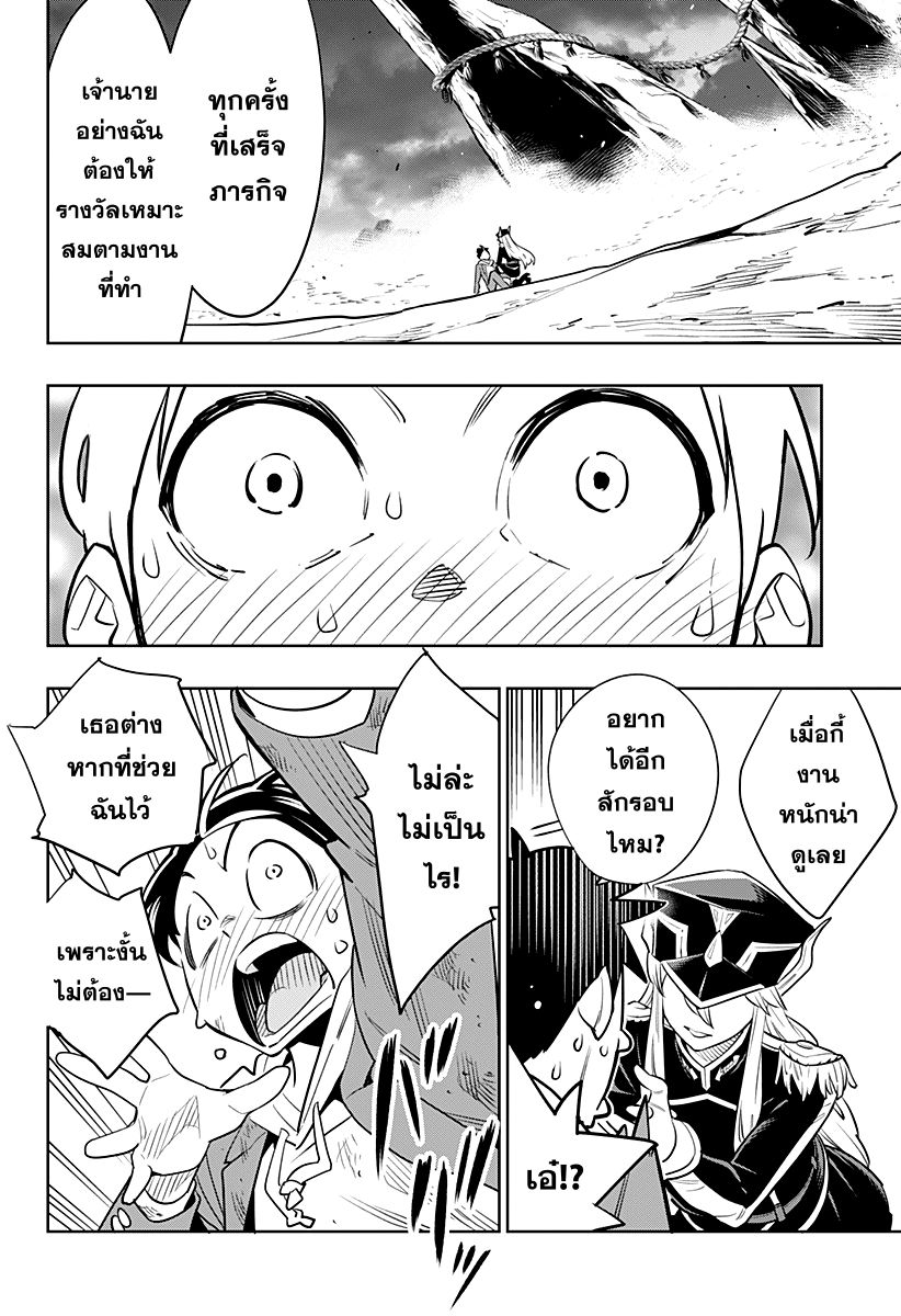 Mato Seihei no Slave ตอนที่ 1 42