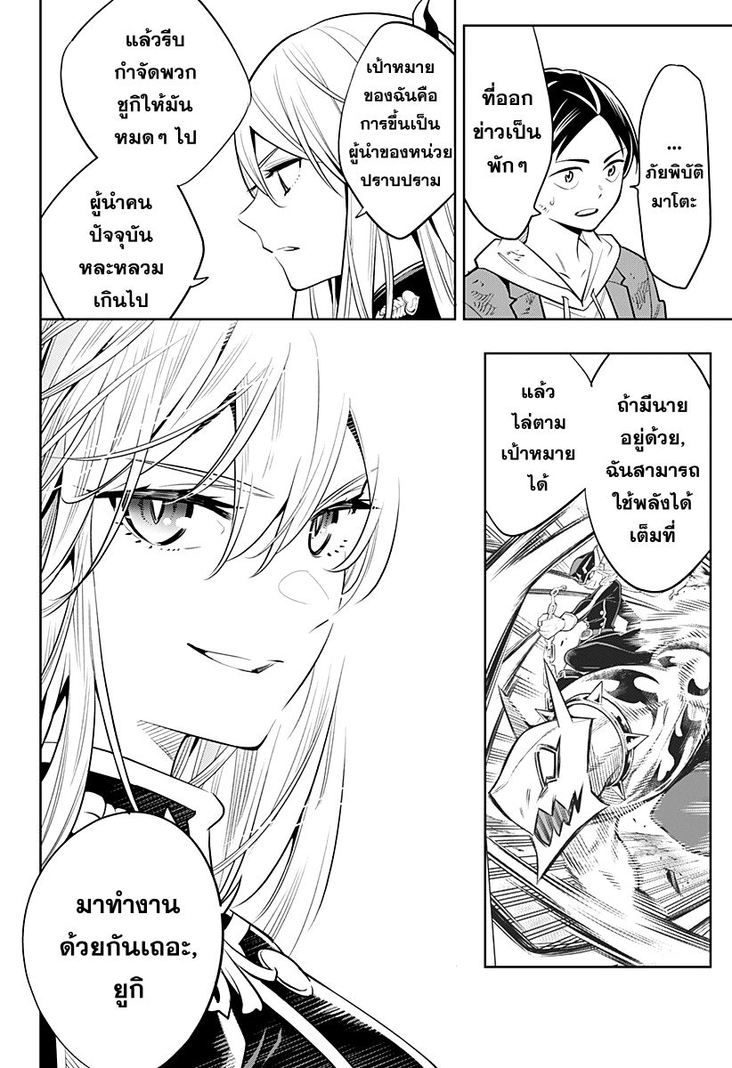 Mato Seihei no Slave ตอนที่ 1 47