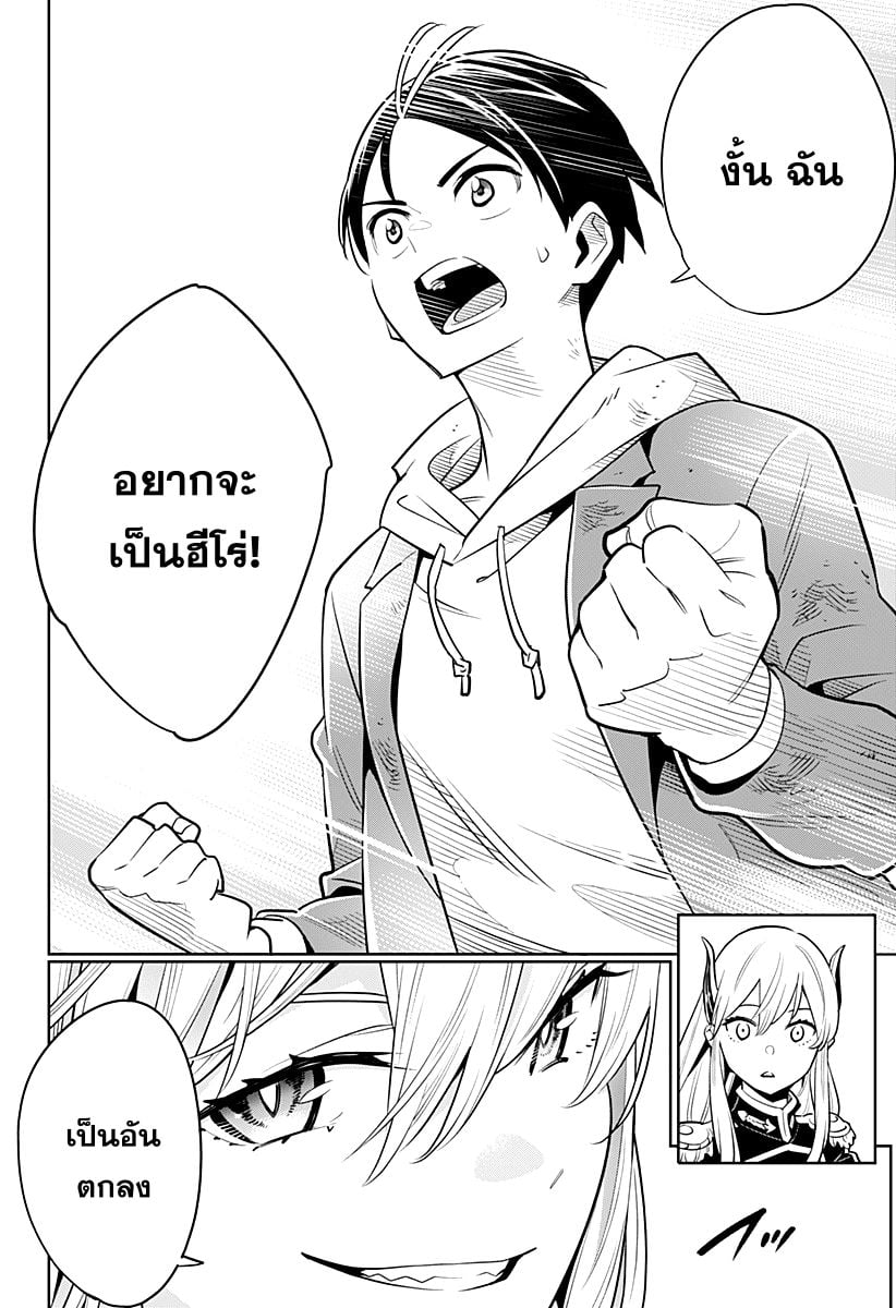 Mato Seihei no Slave ตอนที่ 1 49