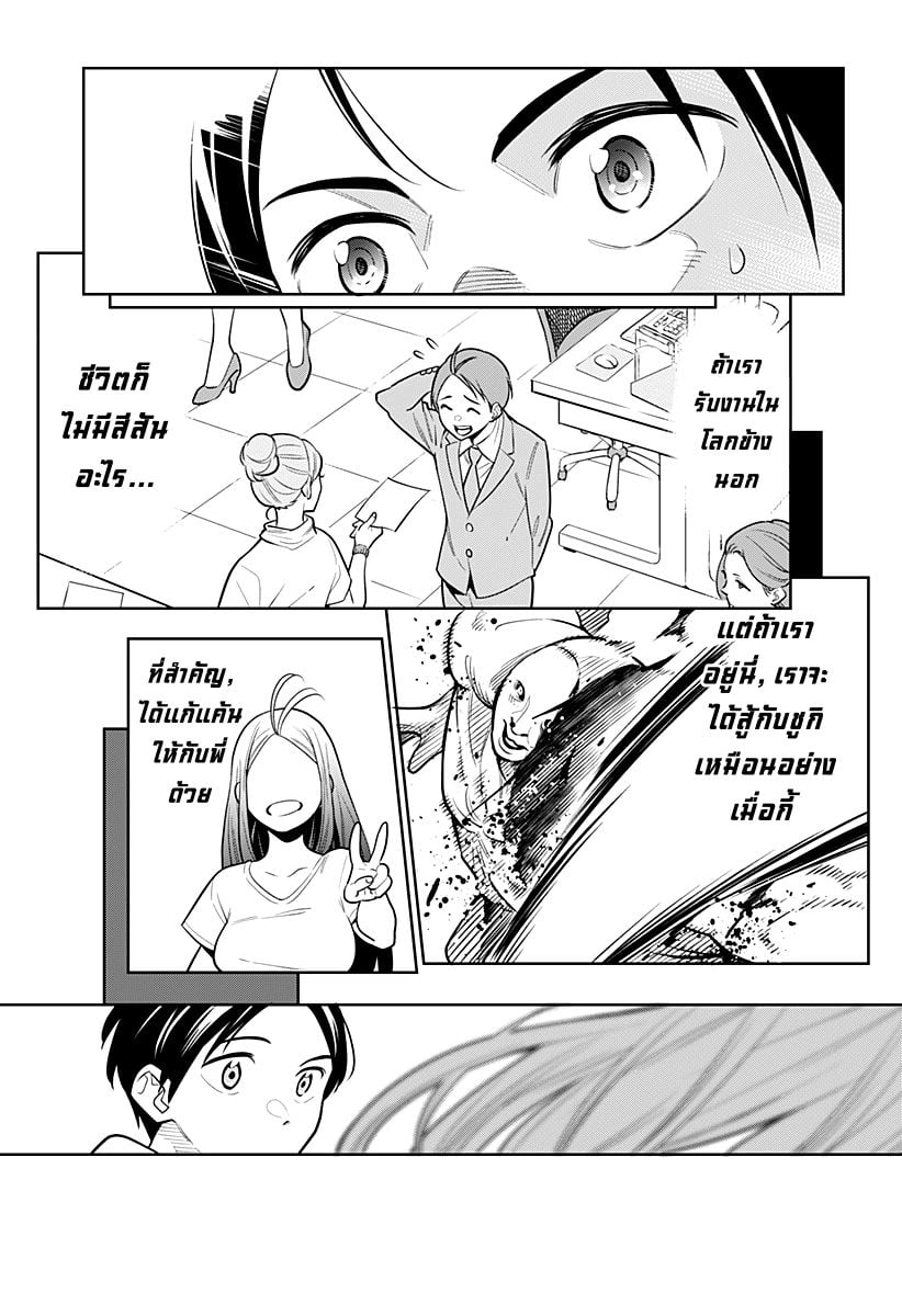 Mato Seihei no Slave ตอนที่ 1 50