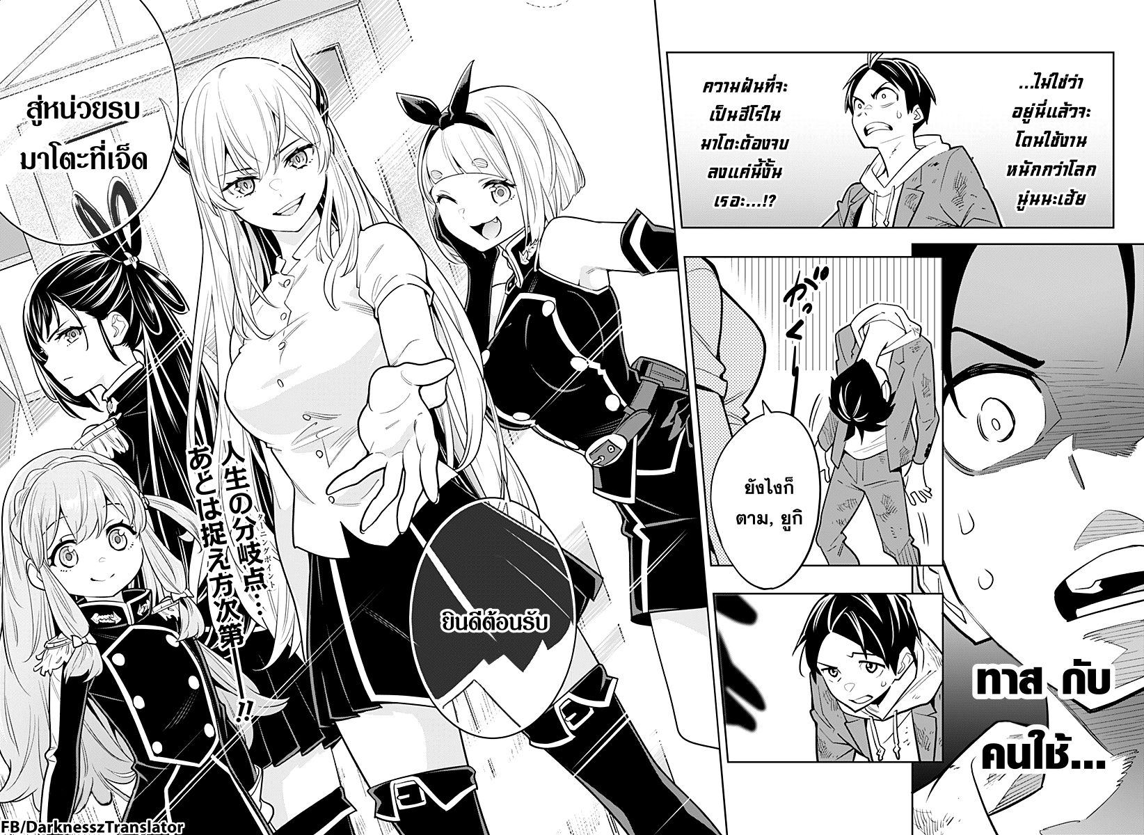 Mato Seihei no Slave ตอนที่ 1 59