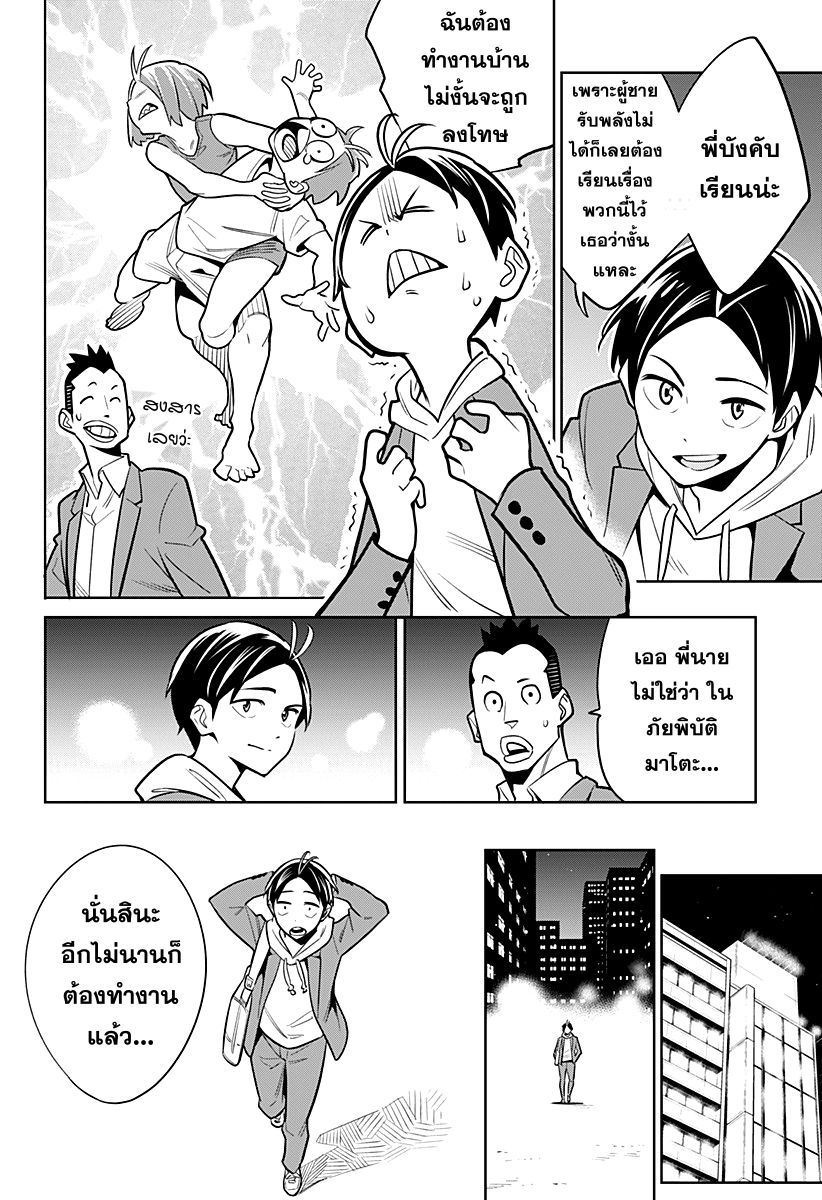 Mato Seihei no Slave ตอนที่ 1 7