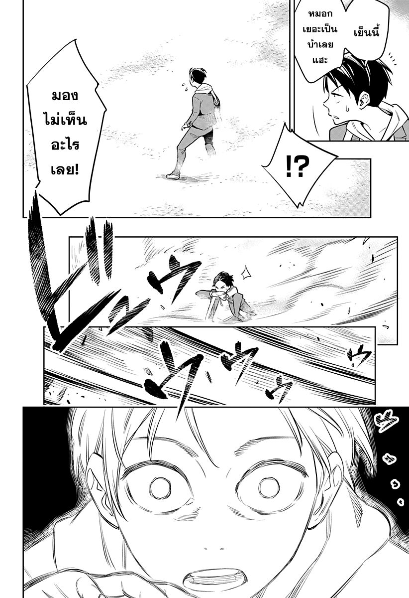 Mato Seihei no Slave ตอนที่ 1 9