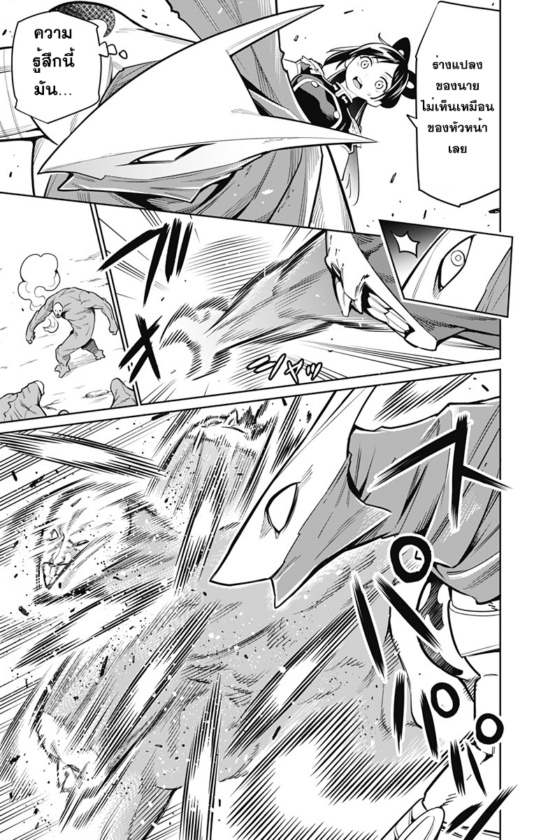 Mato Seihei no Slave ตอนที่ 10 13