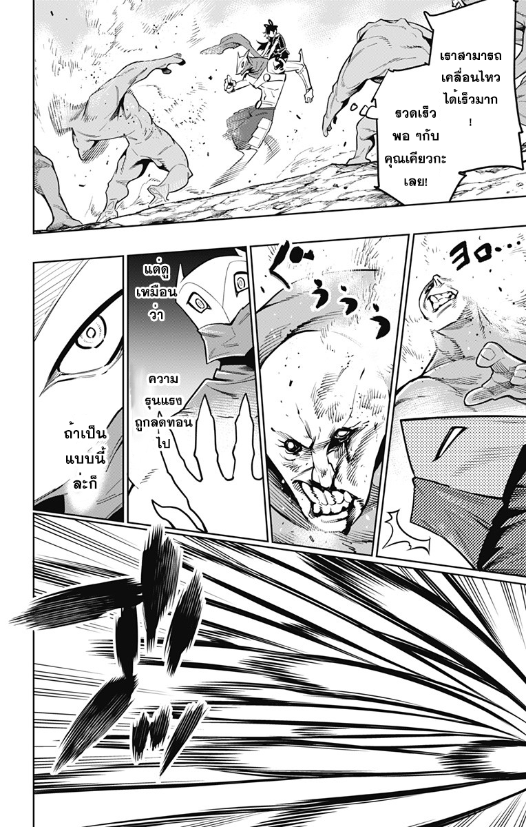 Mato Seihei no Slave ตอนที่ 10 14