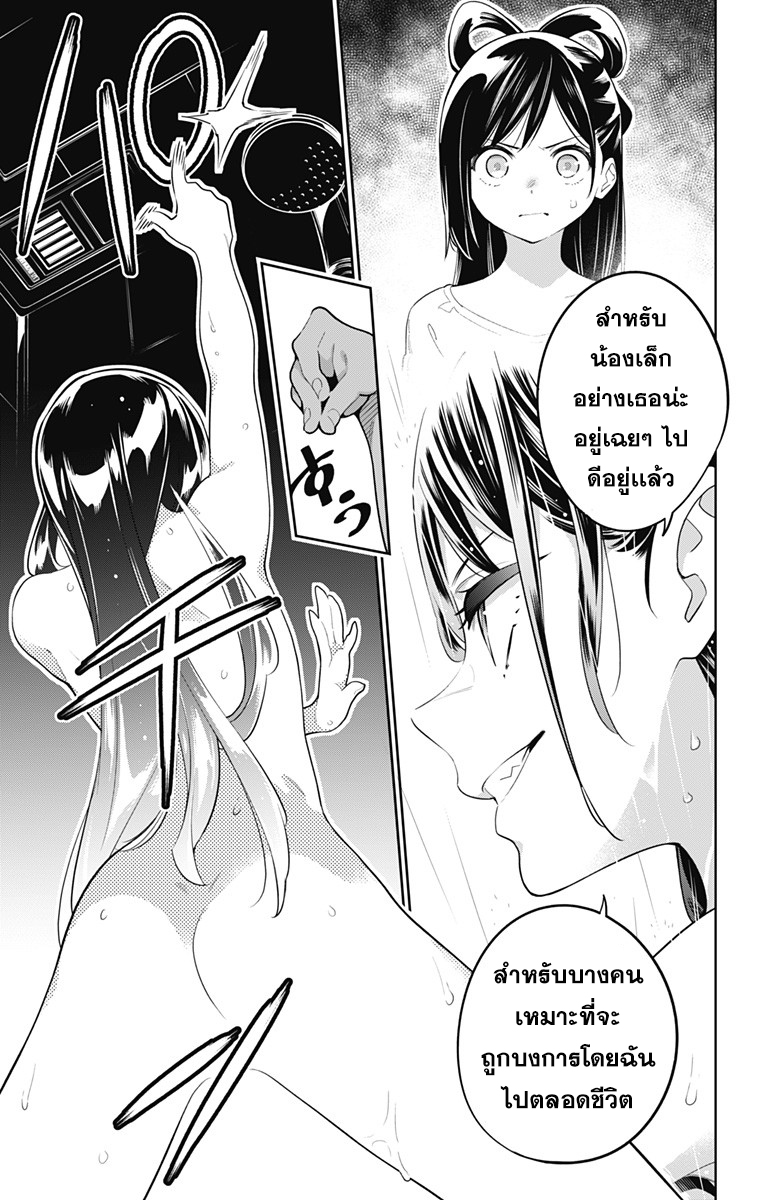 Mato Seihei no Slave ตอนที่ 11 13