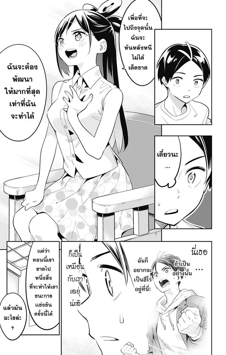 Mato Seihei no Slave ตอนที่ 11 17