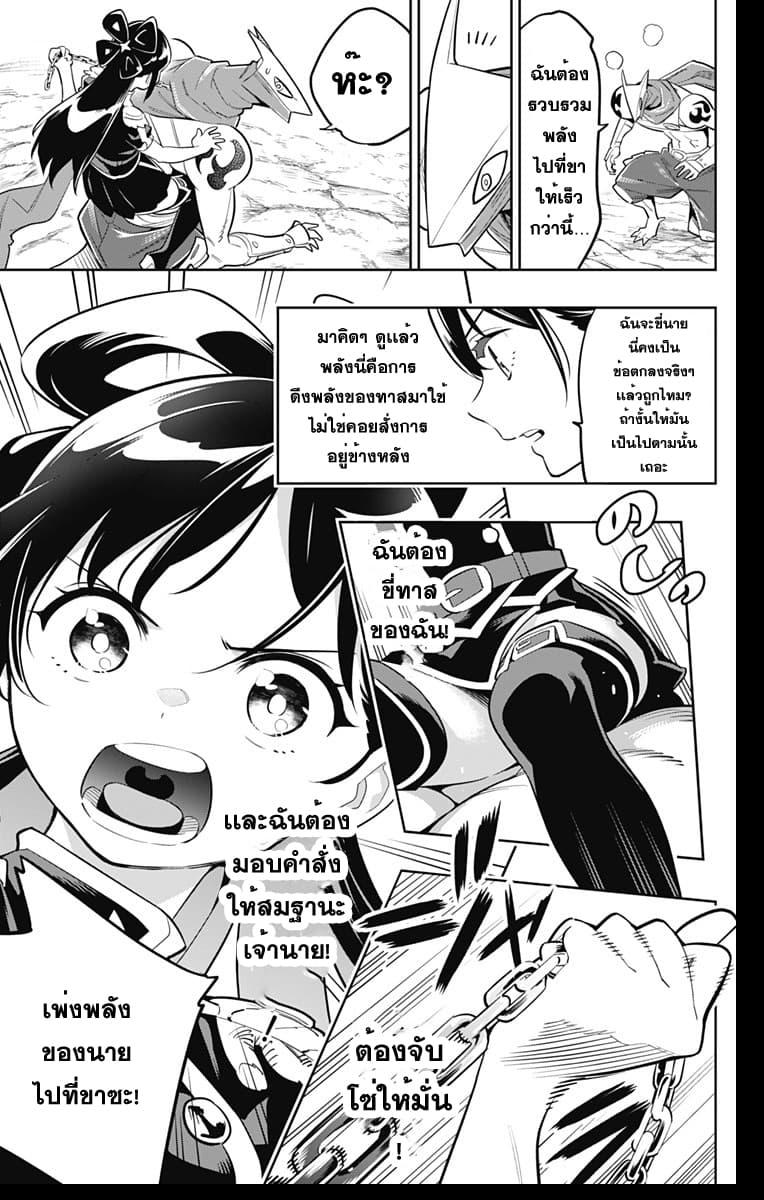 Mato Seihei no Slave ตอนที่ 12 12