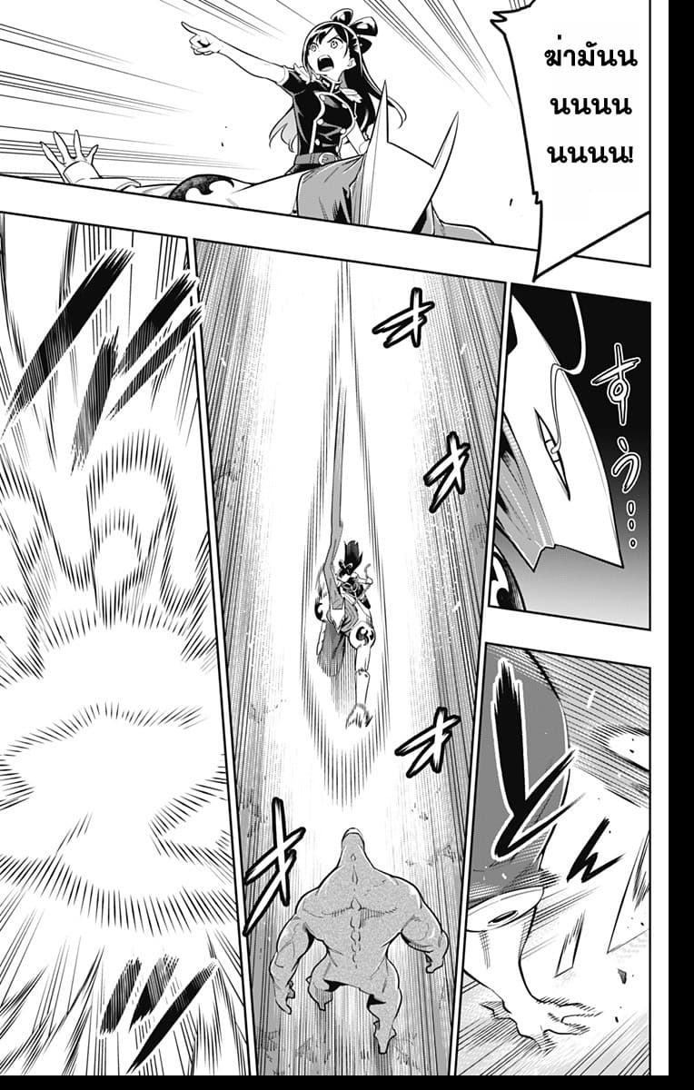 Mato Seihei no Slave ตอนที่ 12 14
