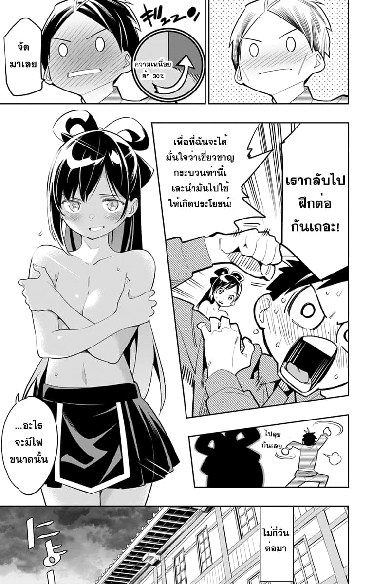 Mato Seihei no Slave ตอนที่ 12 19