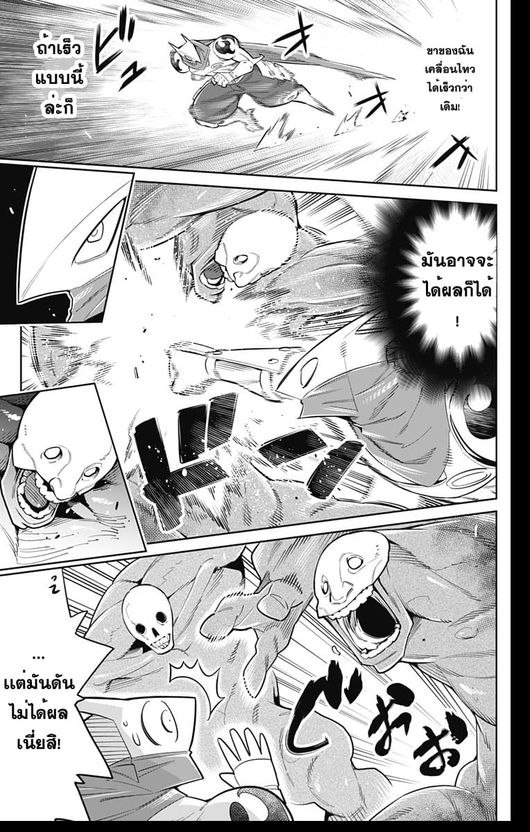 Mato Seihei no Slave ตอนที่ 12 8