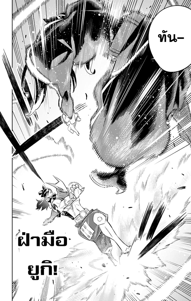 Mato Seihei no Slave ตอนที่ 13 15