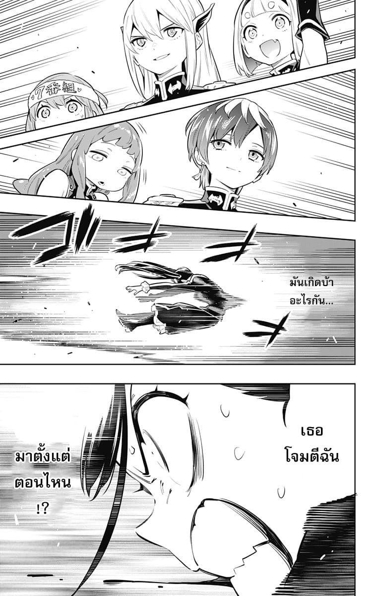 Mato Seihei no Slave ตอนที่ 13 16