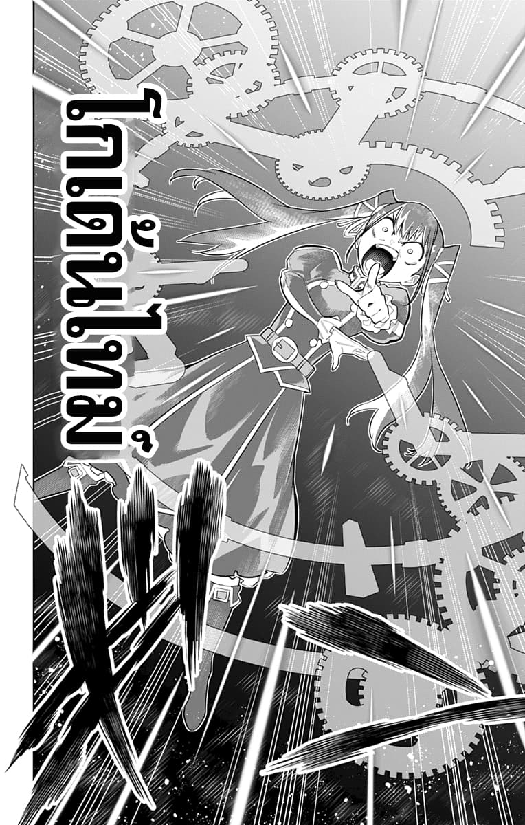 Mato Seihei no Slave ตอนที่ 13 17