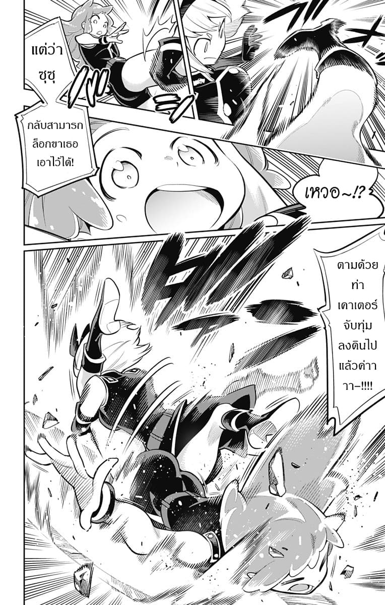 Mato Seihei no Slave ตอนที่ 16 17