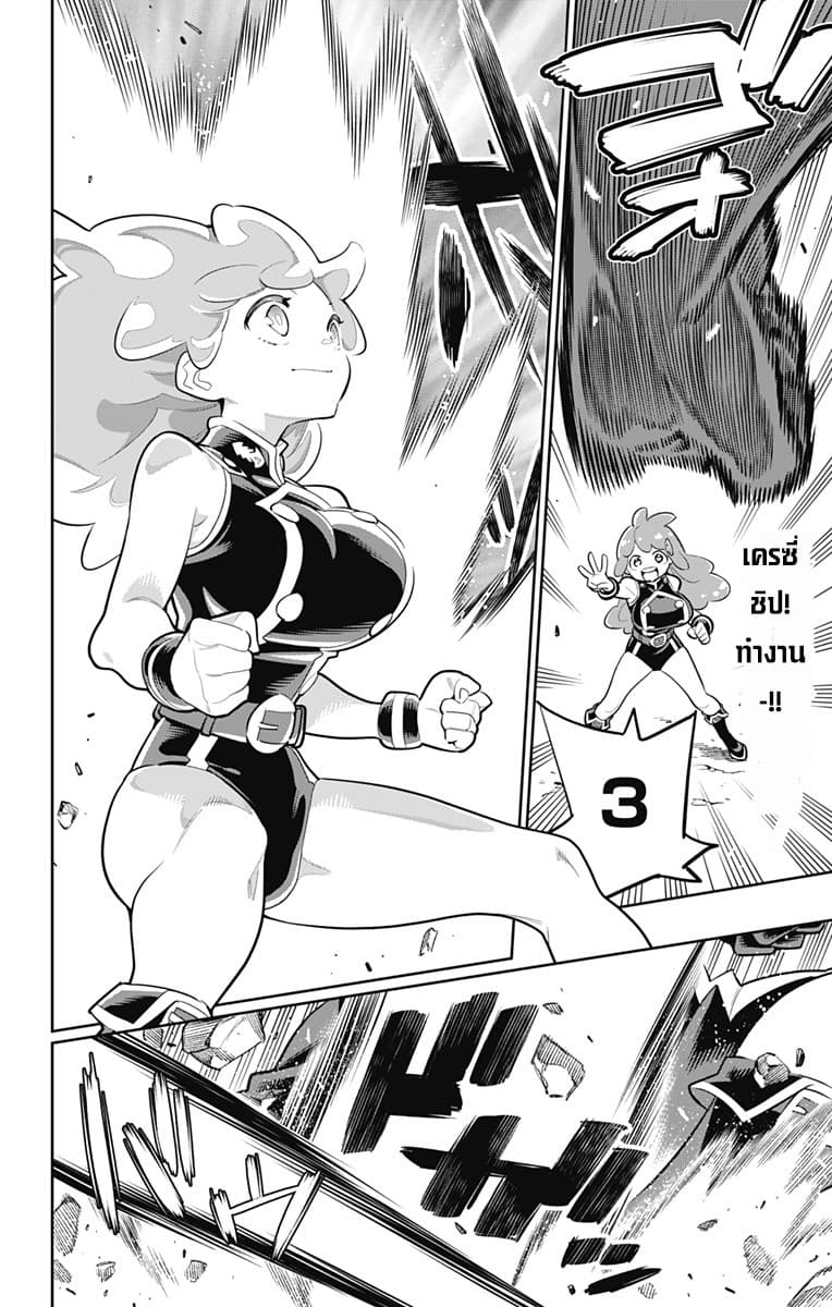 Mato Seihei no Slave ตอนที่ 17 3