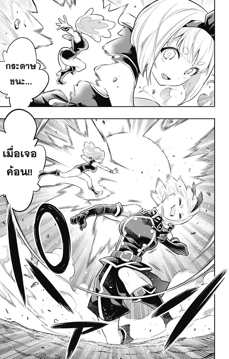 Mato Seihei no Slave ตอนที่ 17 4