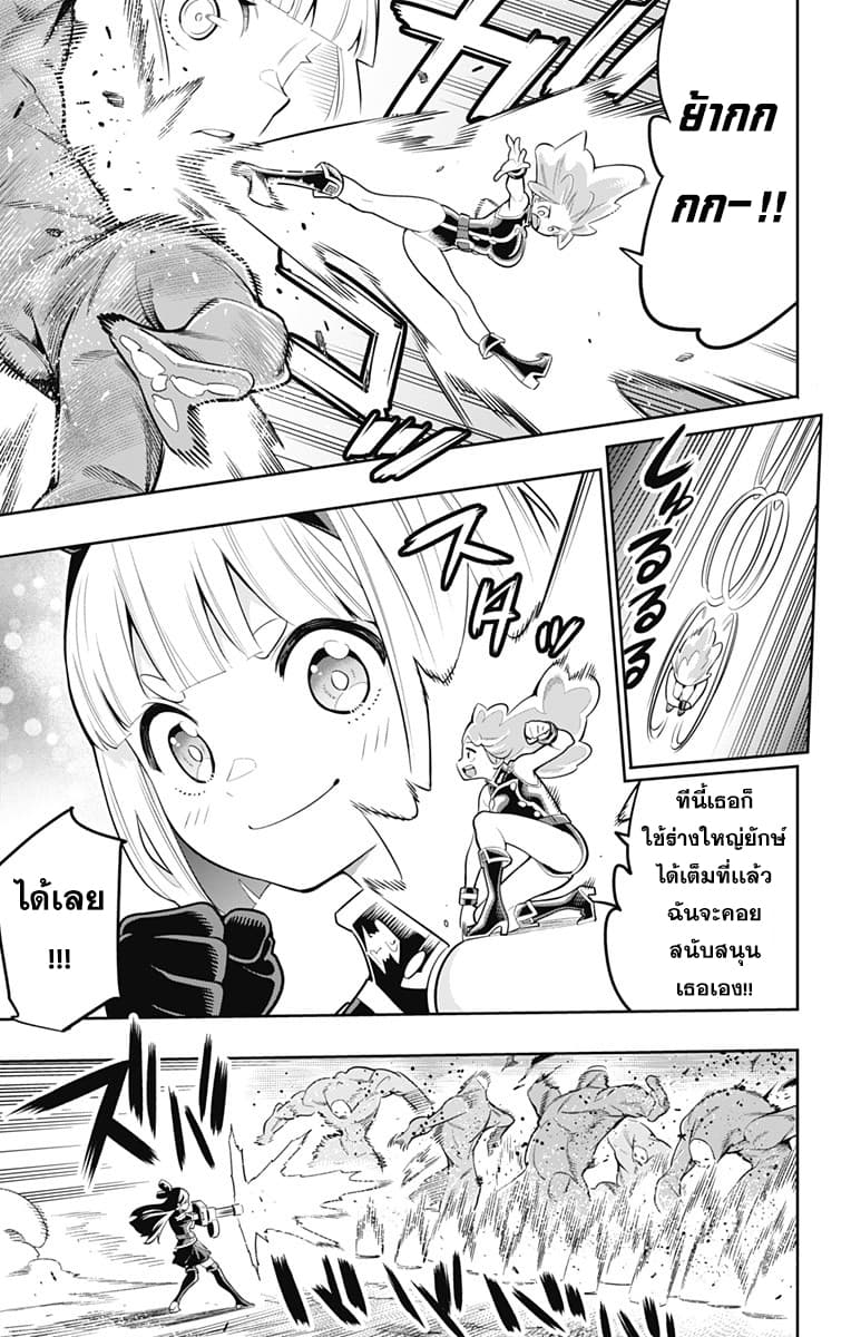 Mato Seihei no Slave ตอนที่ 18 12