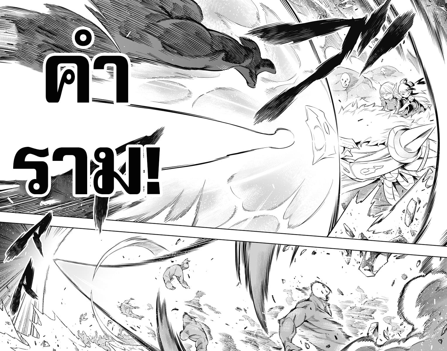Mato Seihei no Slave ตอนที่ 18 19