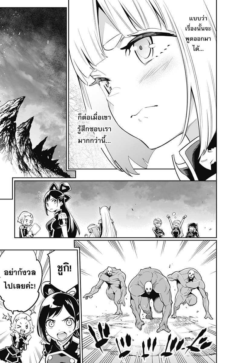 Mato Seihei no Slave ตอนที่ 18 6