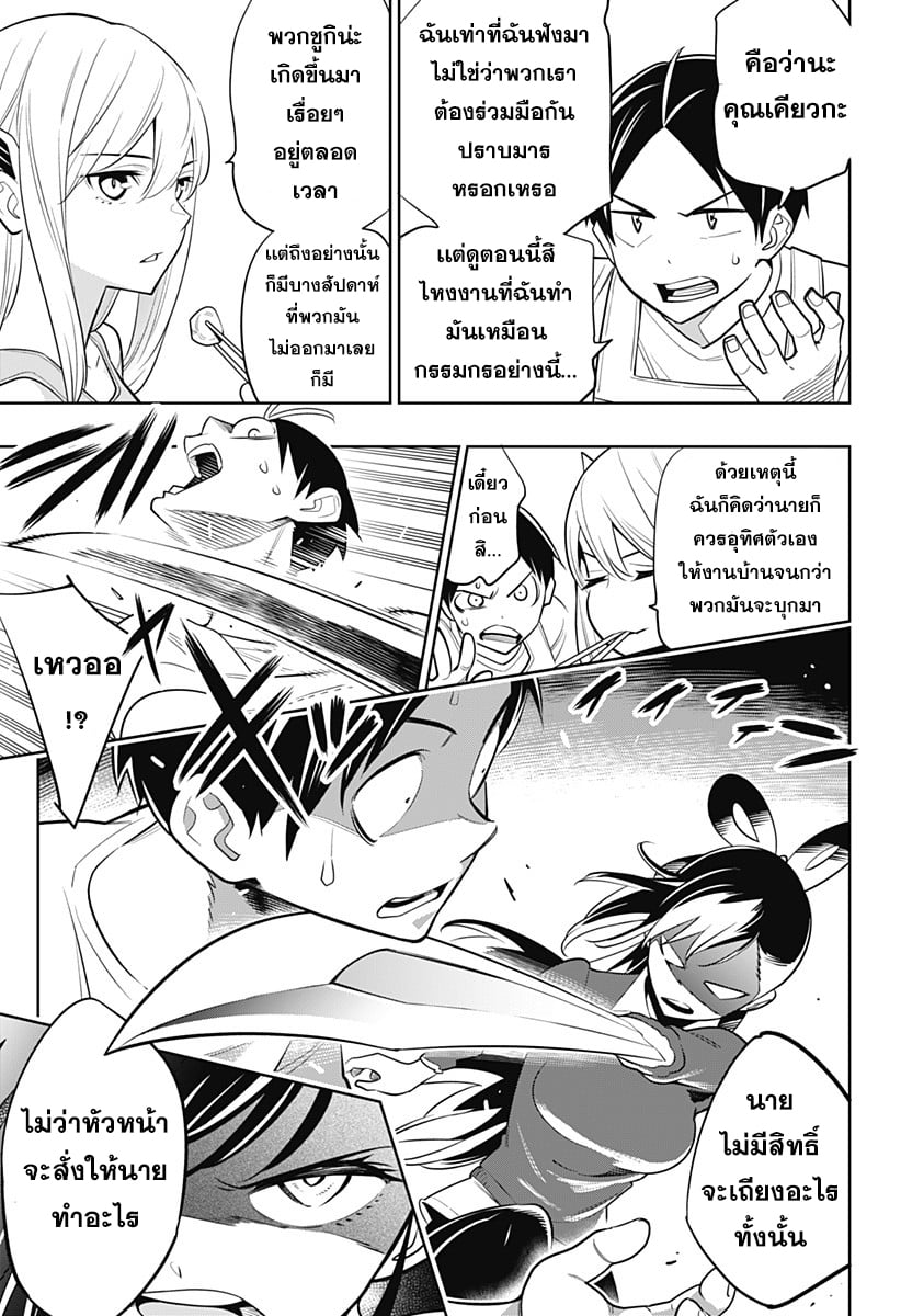 Mato Seihei no Slave ตอนที่ 2 12