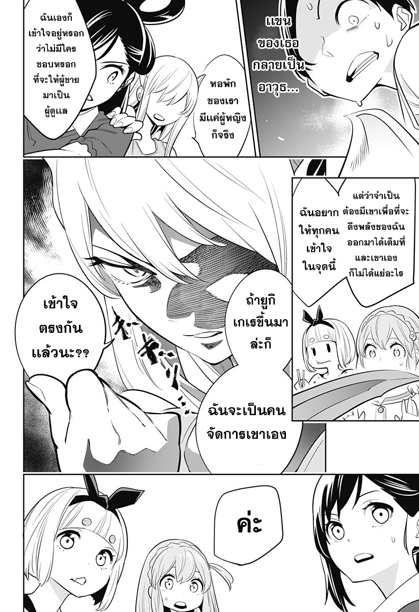 Mato Seihei no Slave ตอนที่ 2 13