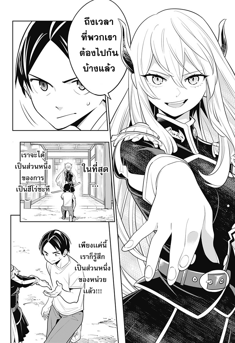 Mato Seihei no Slave ตอนที่ 2 17