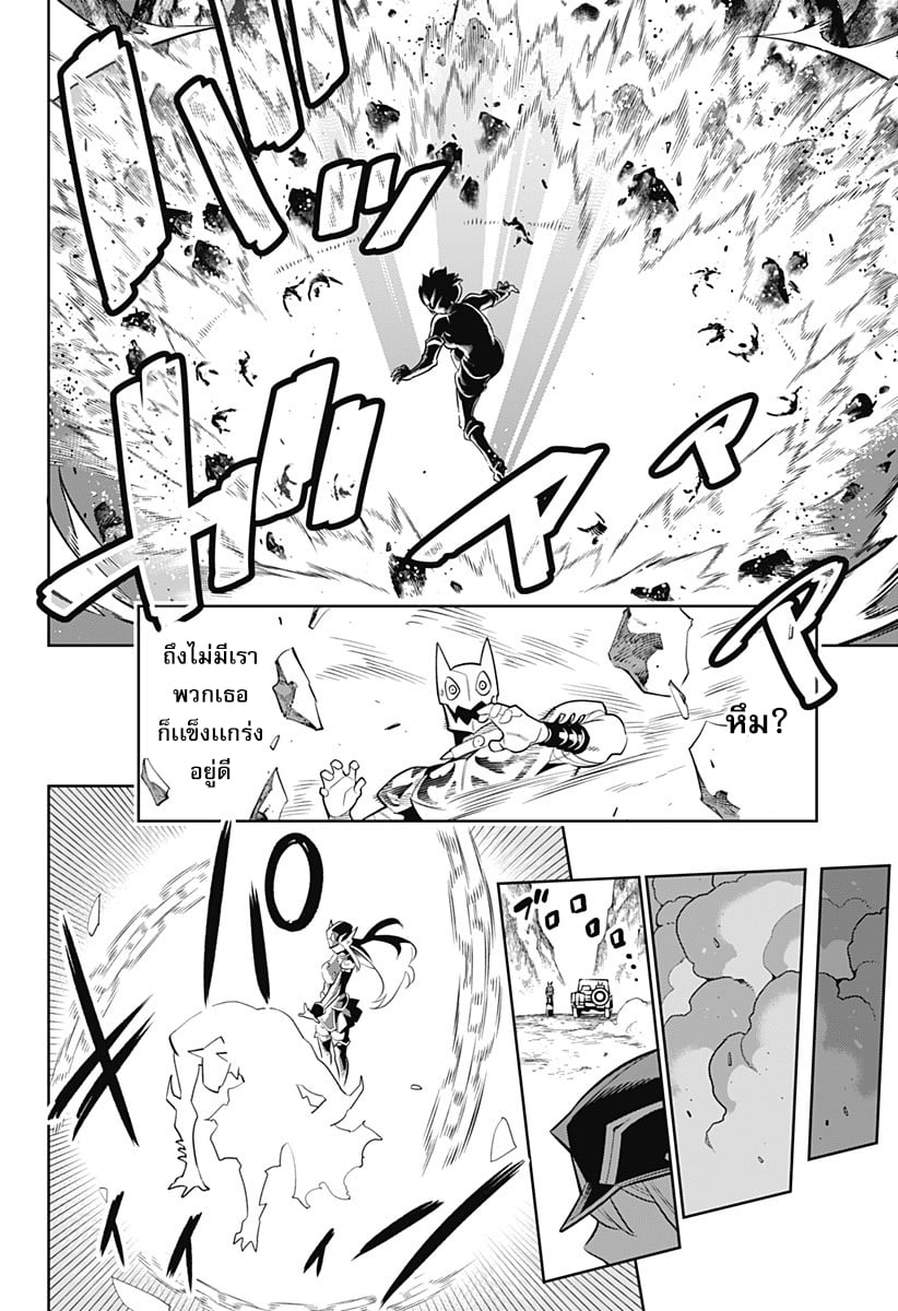 Mato Seihei no Slave ตอนที่ 2 27