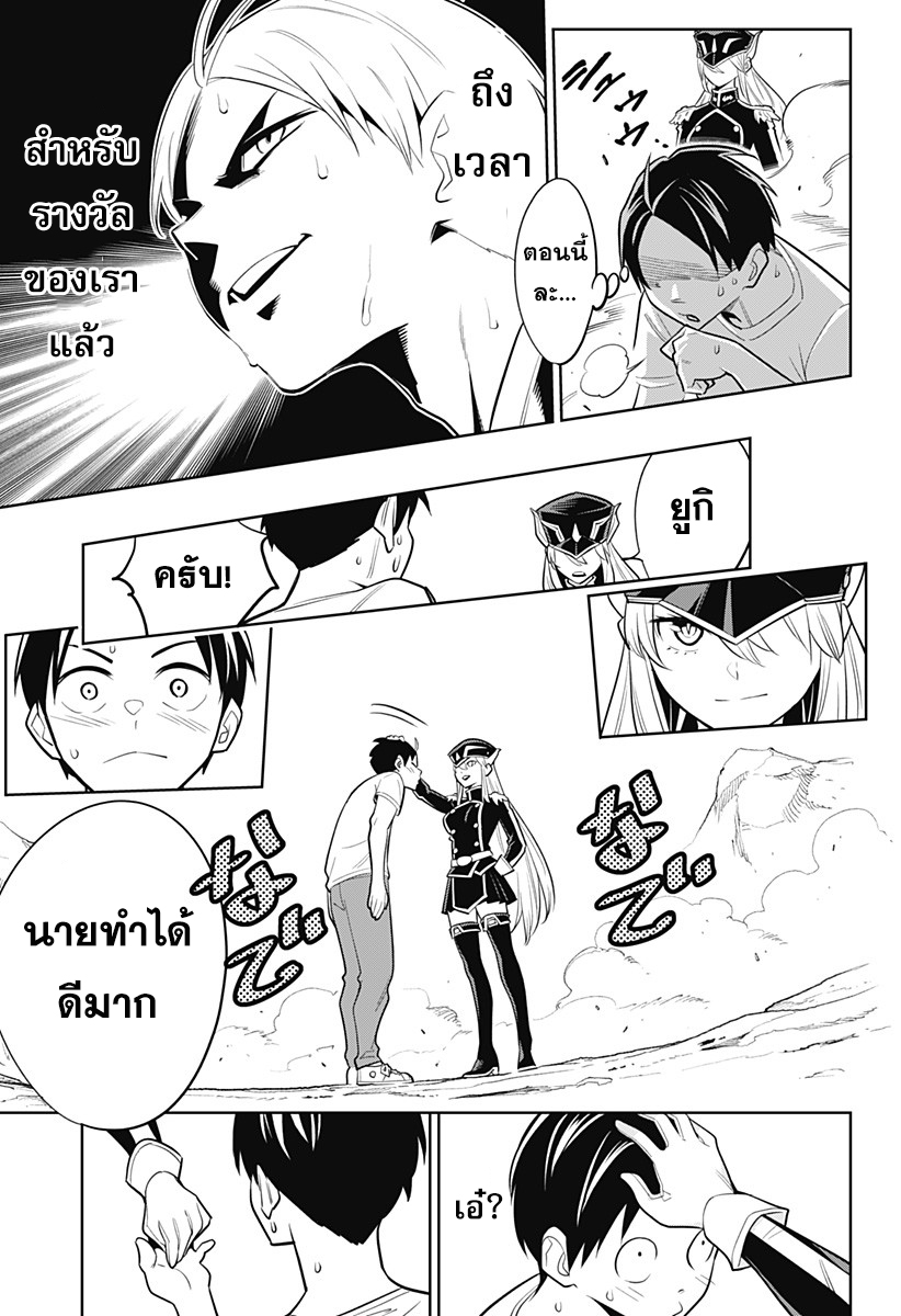 Mato Seihei no Slave ตอนที่ 2 28