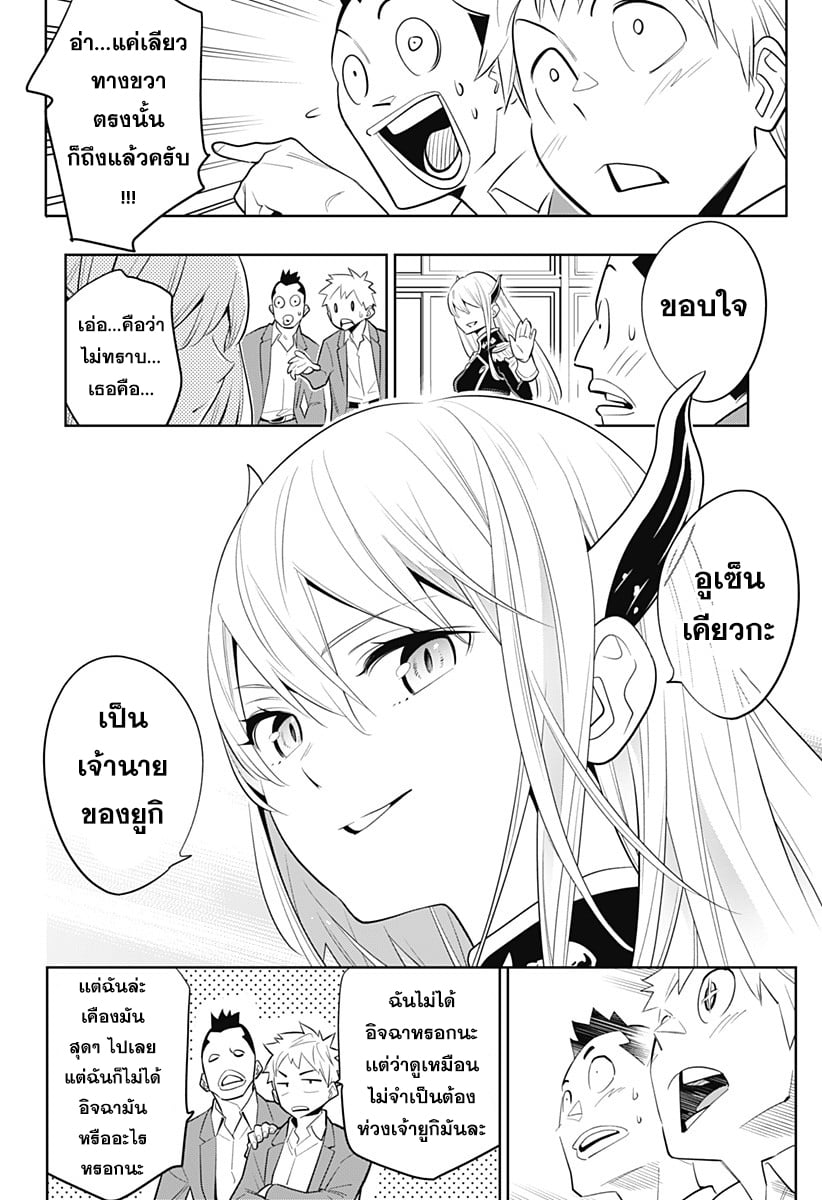 Mato Seihei no Slave ตอนที่ 2 3
