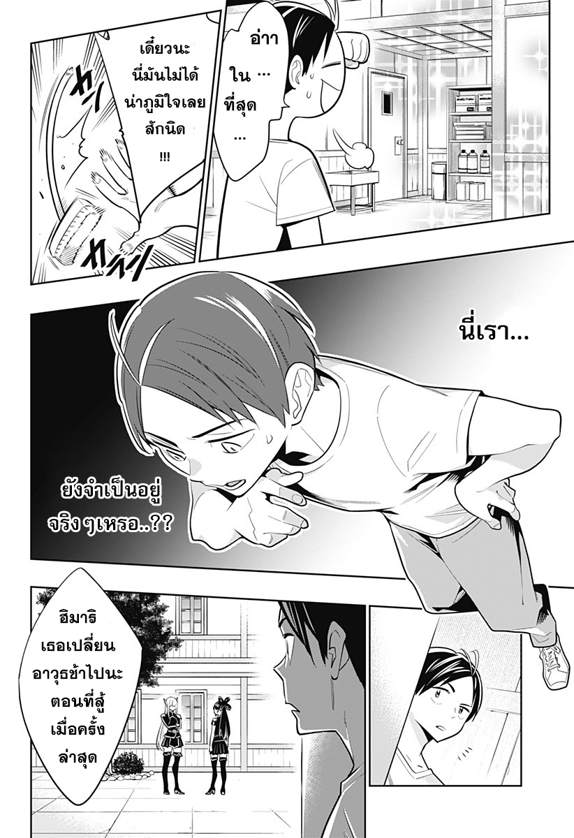 Mato Seihei no Slave ตอนที่ 2 31