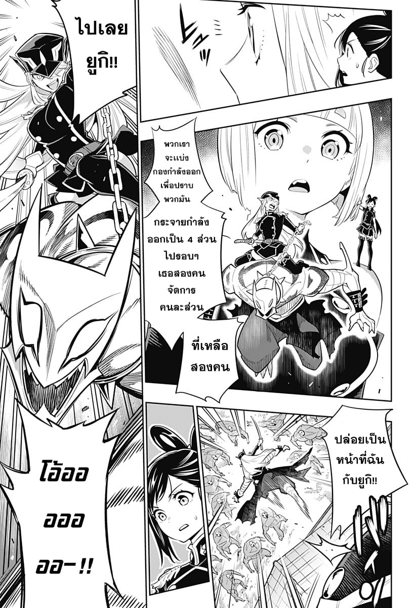Mato Seihei no Slave ตอนที่ 2 35