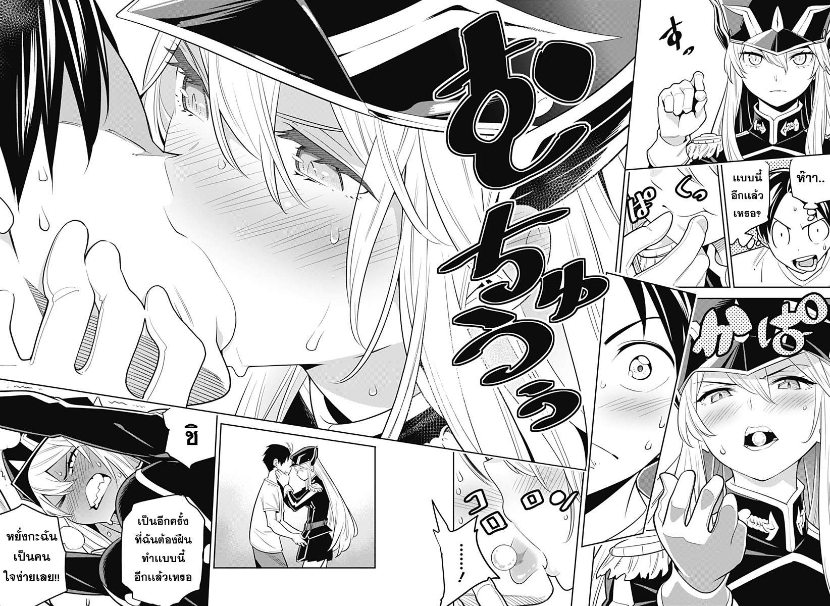 Mato Seihei no Slave ตอนที่ 2 39