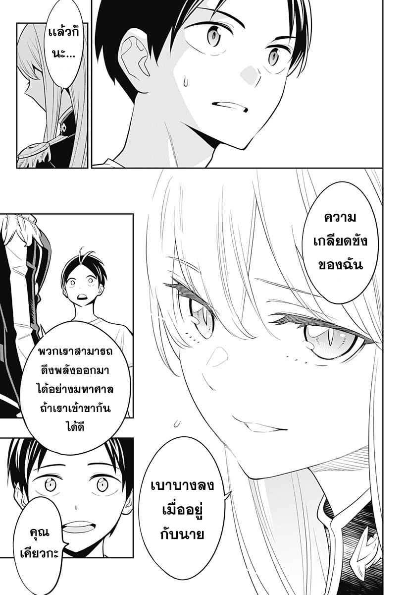 Mato Seihei no Slave ตอนที่ 2 46