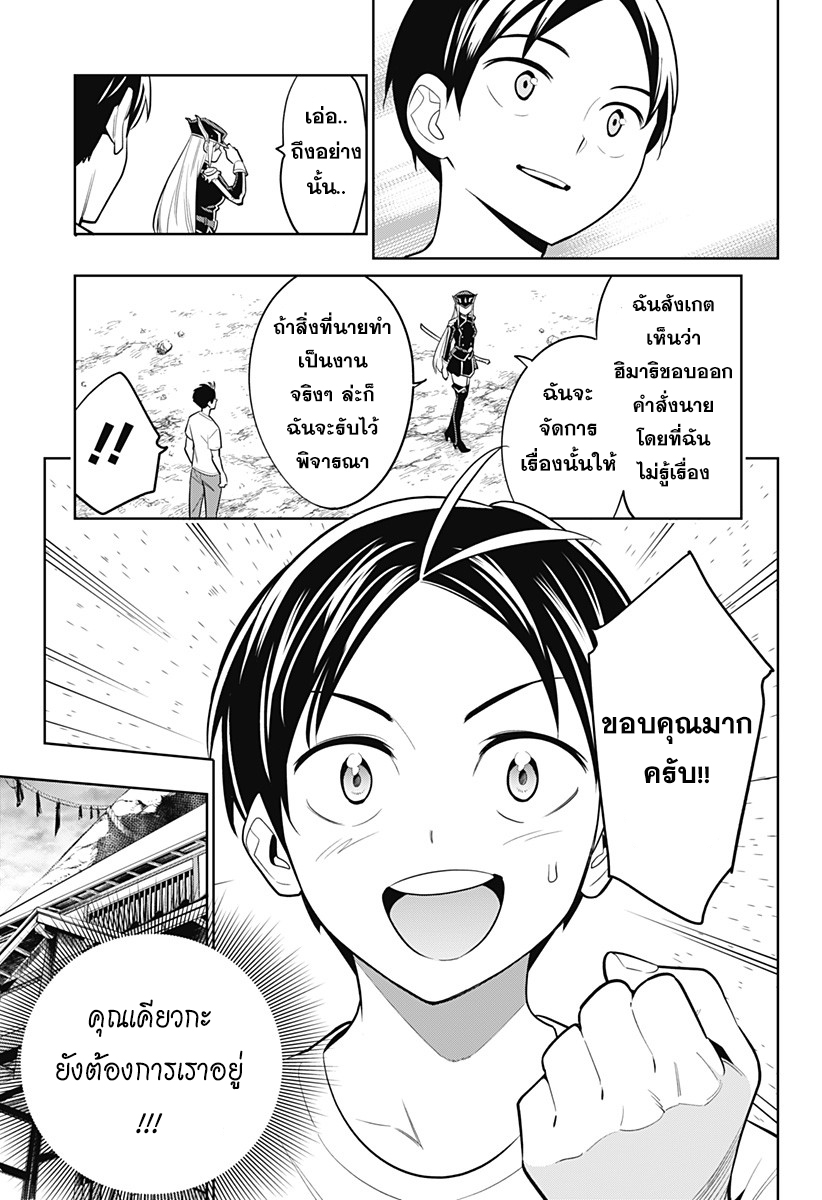 Mato Seihei no Slave ตอนที่ 2 48
