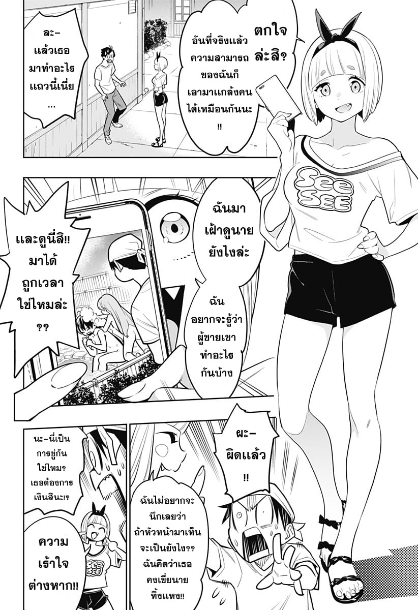 Mato Seihei no Slave ตอนที่ 2 51