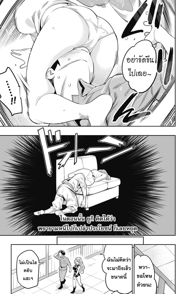 Mato Seihei no Slave ตอนที่ 22 9