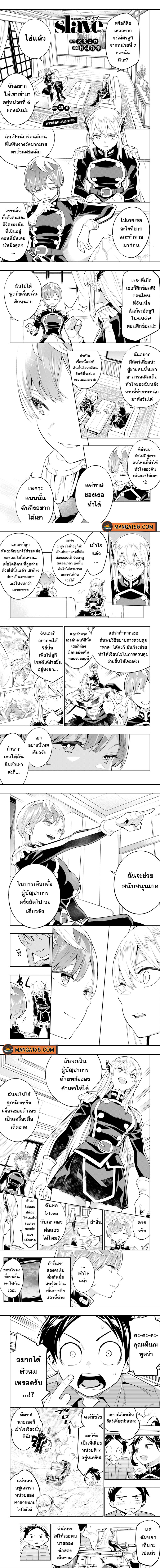 Mato Seihei no Slave ตอนที่ 23 1