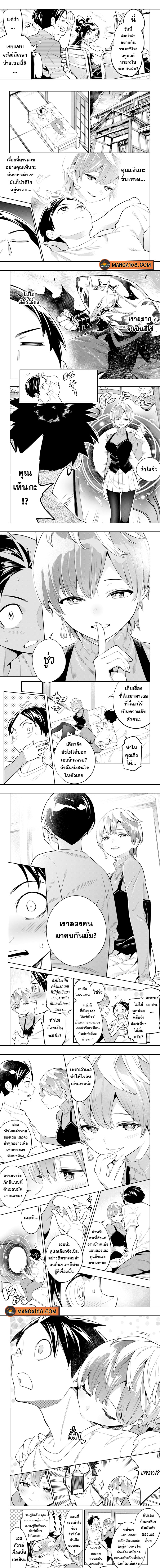 Mato Seihei no Slave ตอนที่ 23 2
