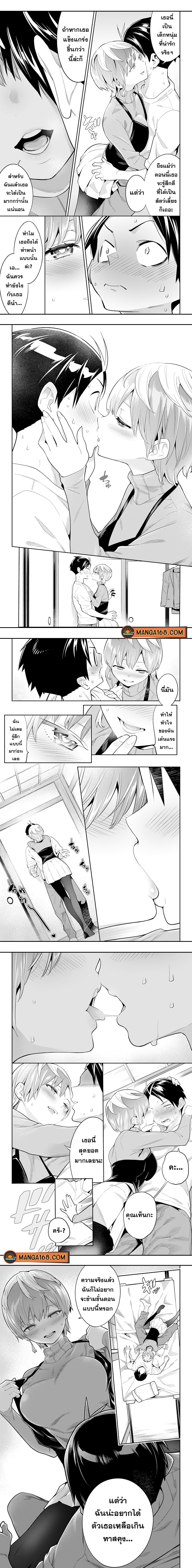 Mato Seihei no Slave ตอนที่ 23 3
