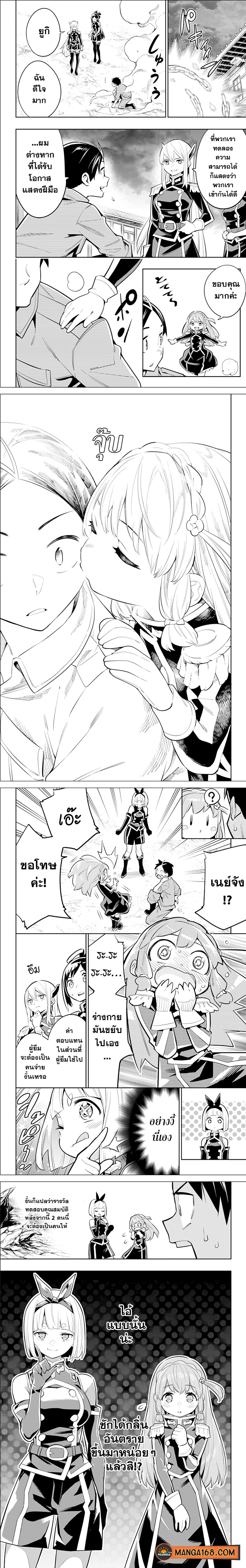 Mato Seihei no Slave ตอนที่ 25 3