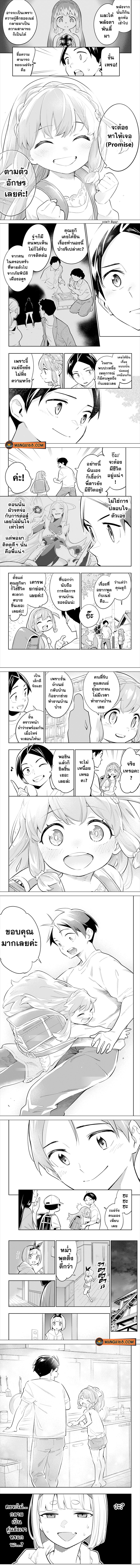 Mato Seihei no Slave ตอนที่ 26 3