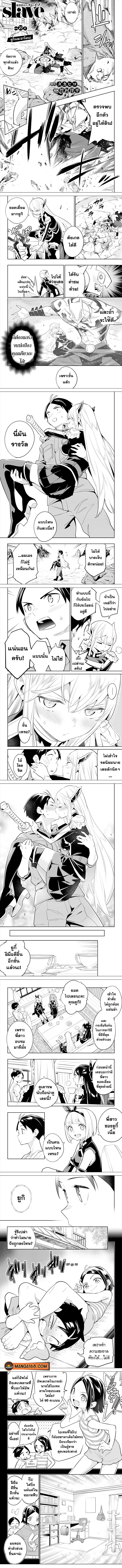 Mato Seihei no Slave ตอนที่ 27 1