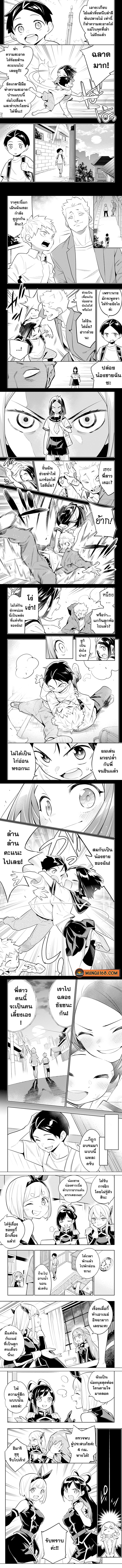 Mato Seihei no Slave ตอนที่ 27 2